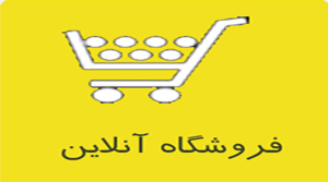 فروشگاه پارس دام
